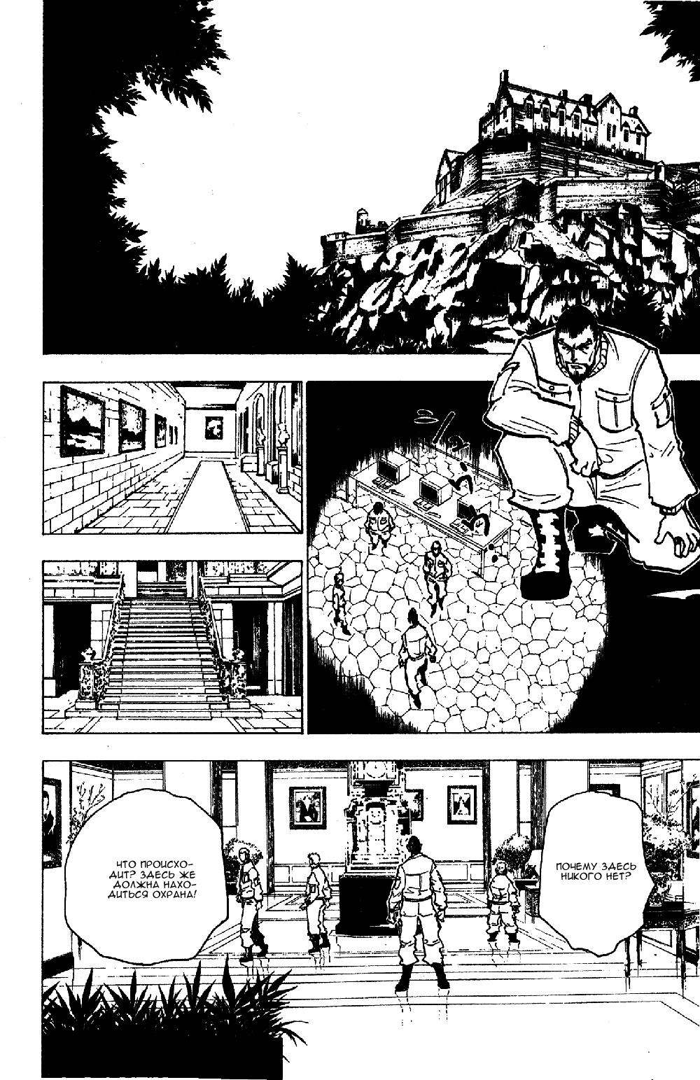 Read HUNTER×HUNTER RU Manga Online
