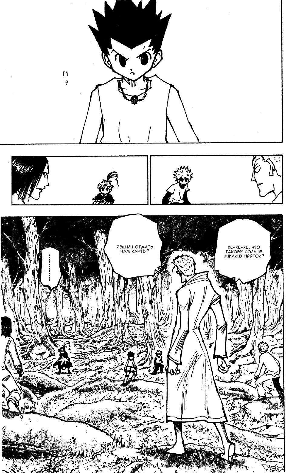 Read HUNTER×HUNTER RU Manga Online