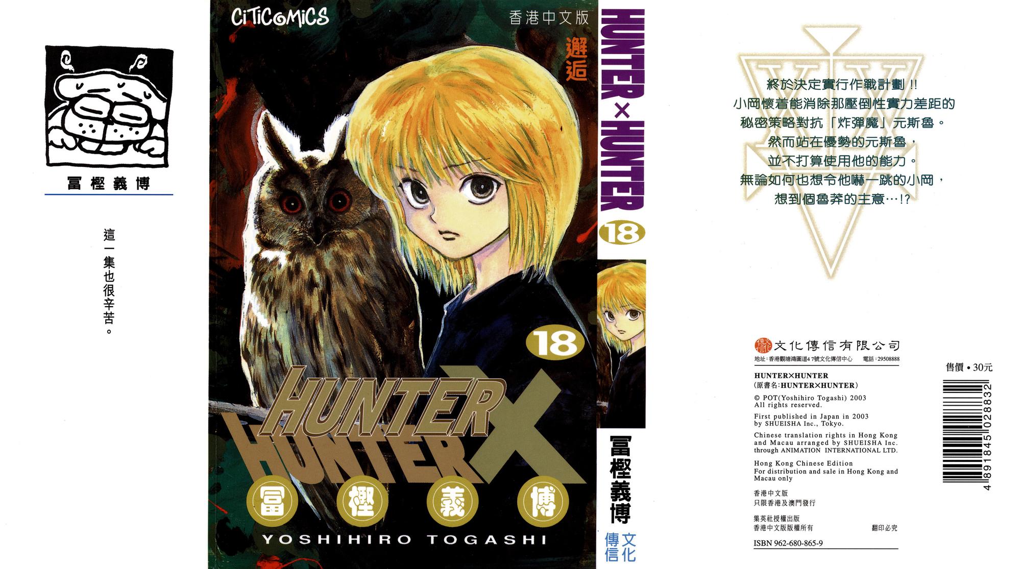 Read HUNTER×HUNTER RU Manga Online