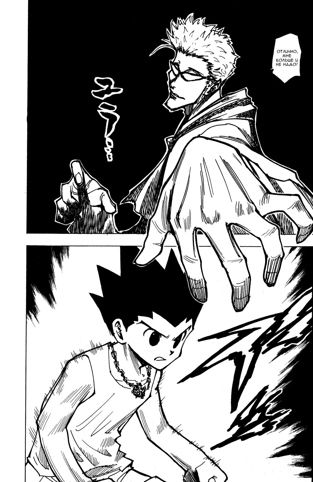 Read HUNTER×HUNTER RU Manga Online