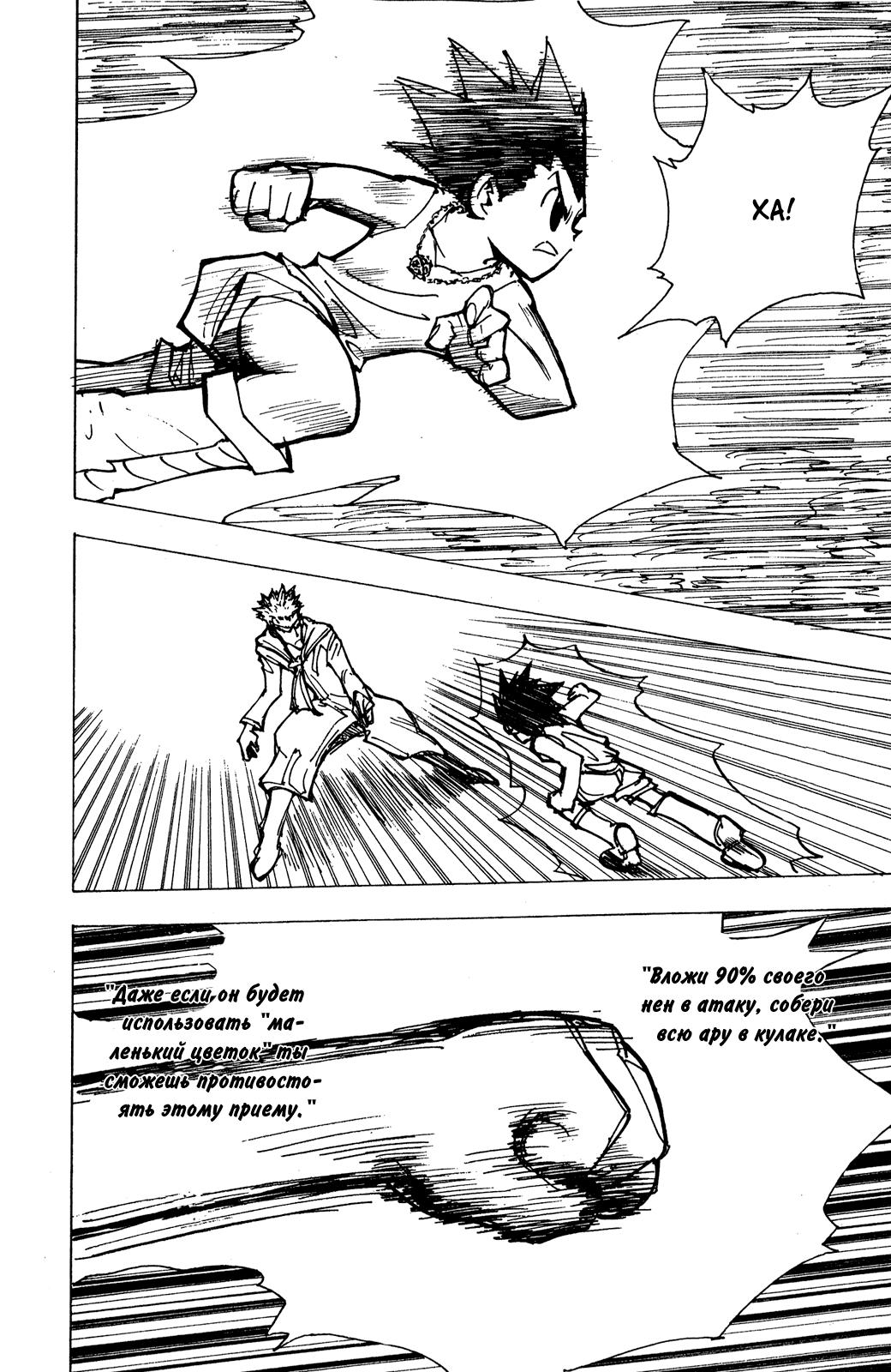 Read HUNTER×HUNTER RU Manga Online
