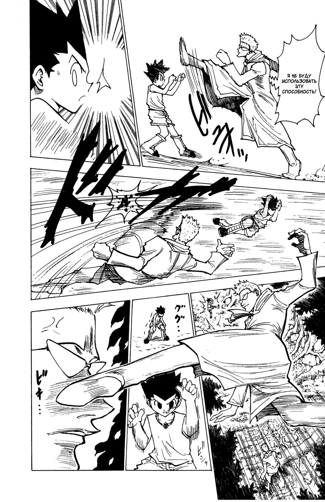 Read HUNTER×HUNTER RU Manga Online