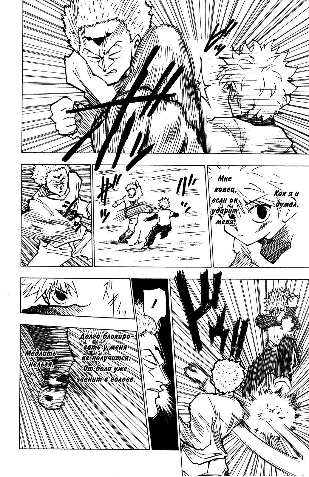 Read HUNTER×HUNTER RU Manga Online
