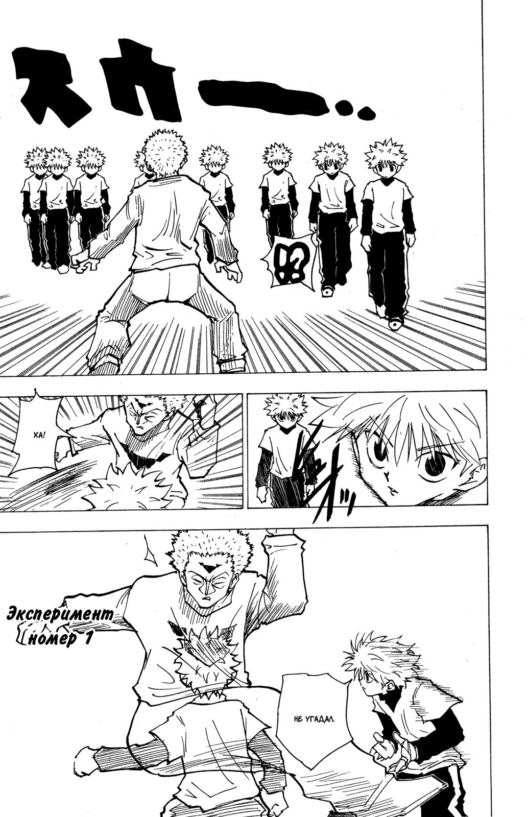 Read HUNTER×HUNTER RU Manga Online