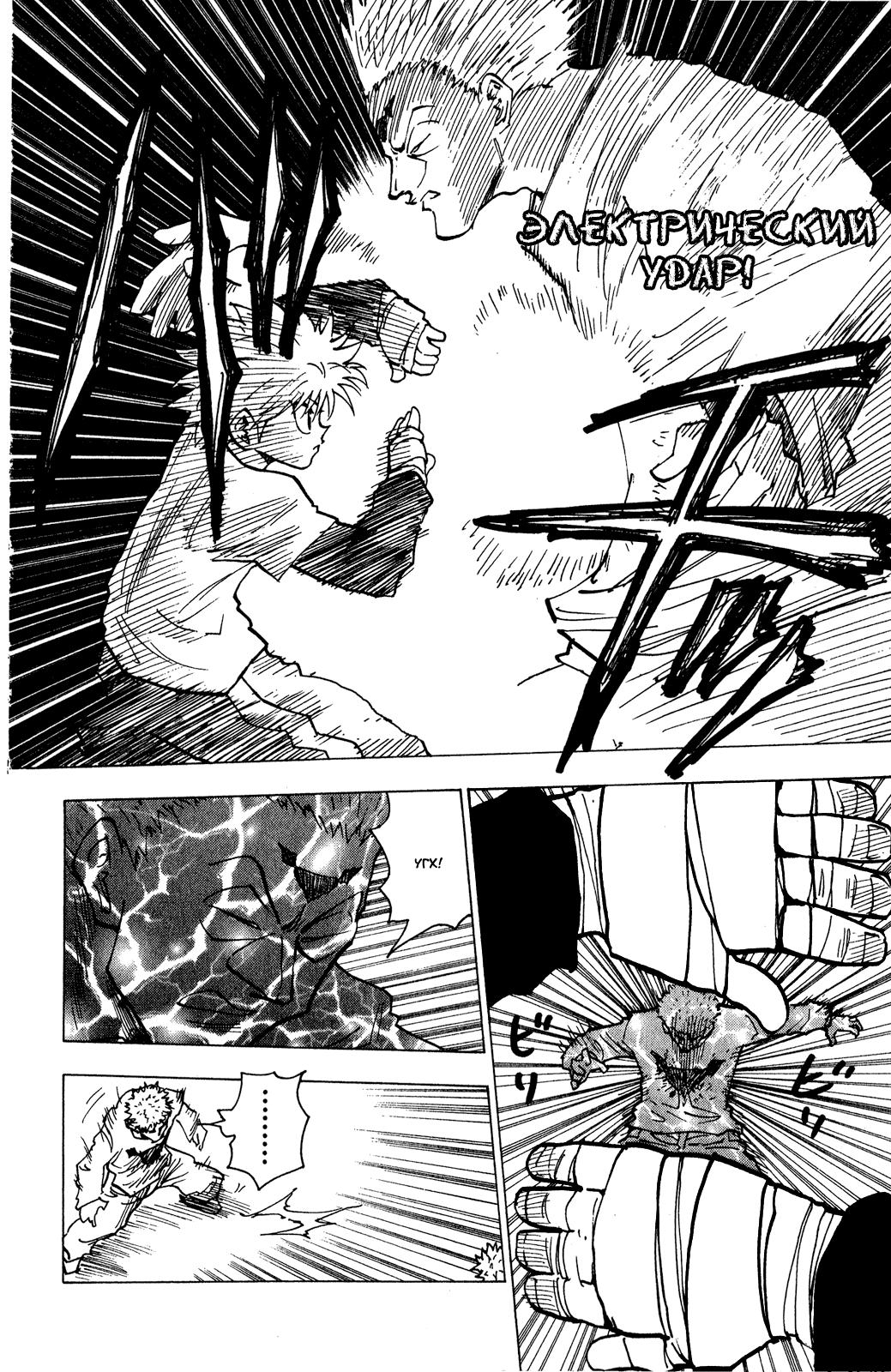 Read HUNTER×HUNTER RU Manga Online