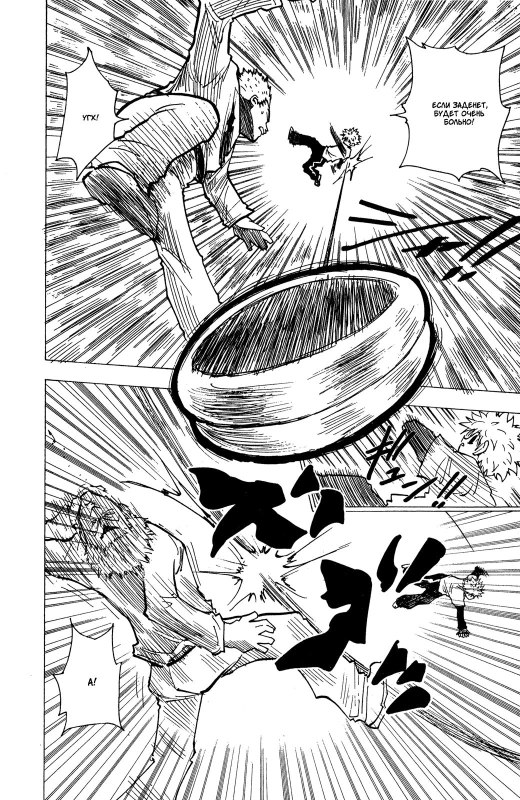 Read HUNTER×HUNTER RU Manga Online