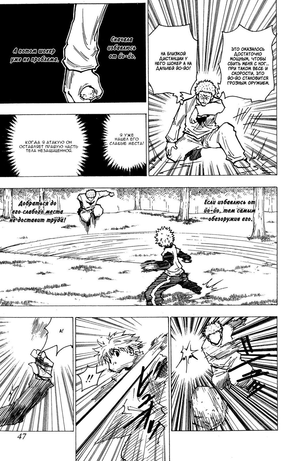 Read HUNTER×HUNTER RU Manga Online