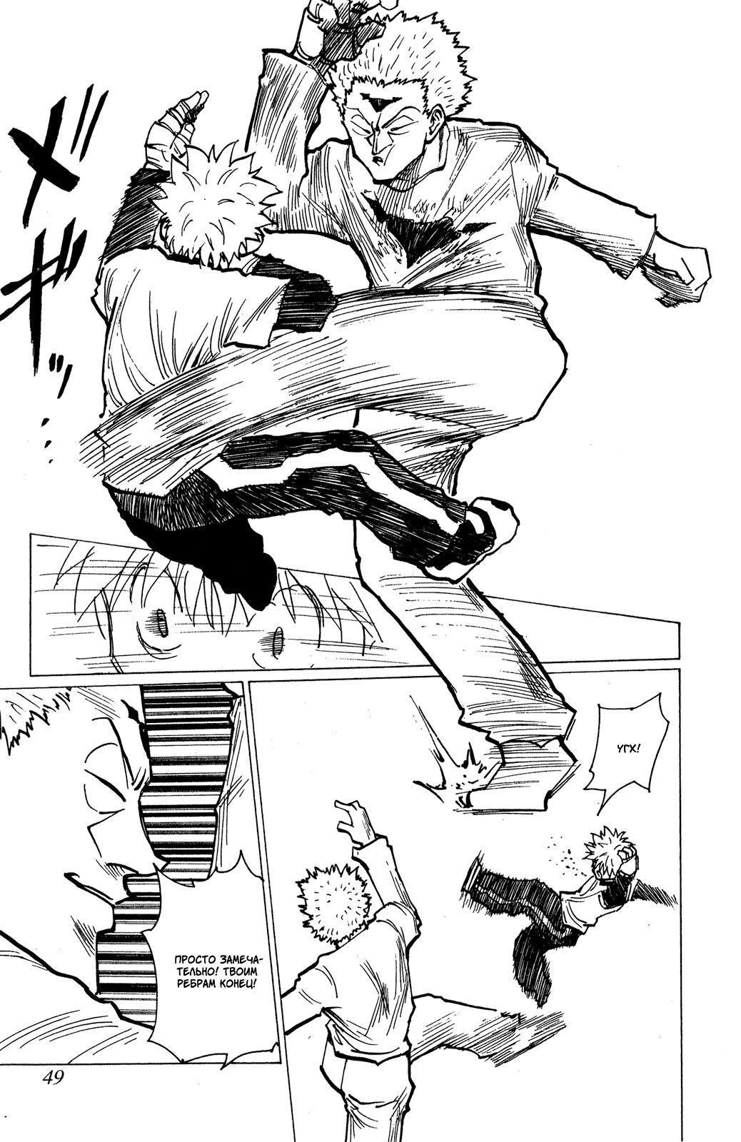 Read HUNTER×HUNTER RU Manga Online