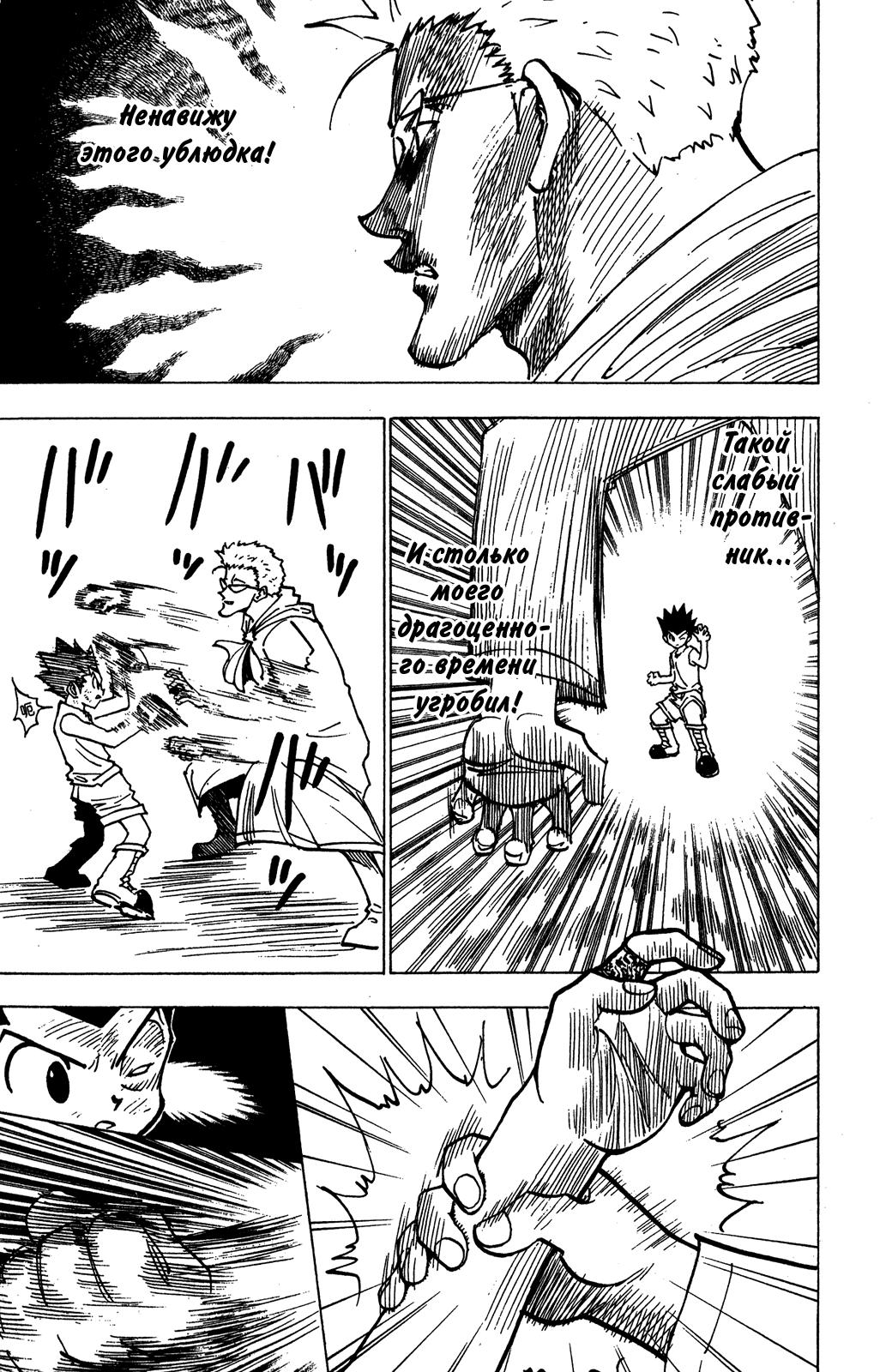 Read HUNTER×HUNTER RU Manga Online
