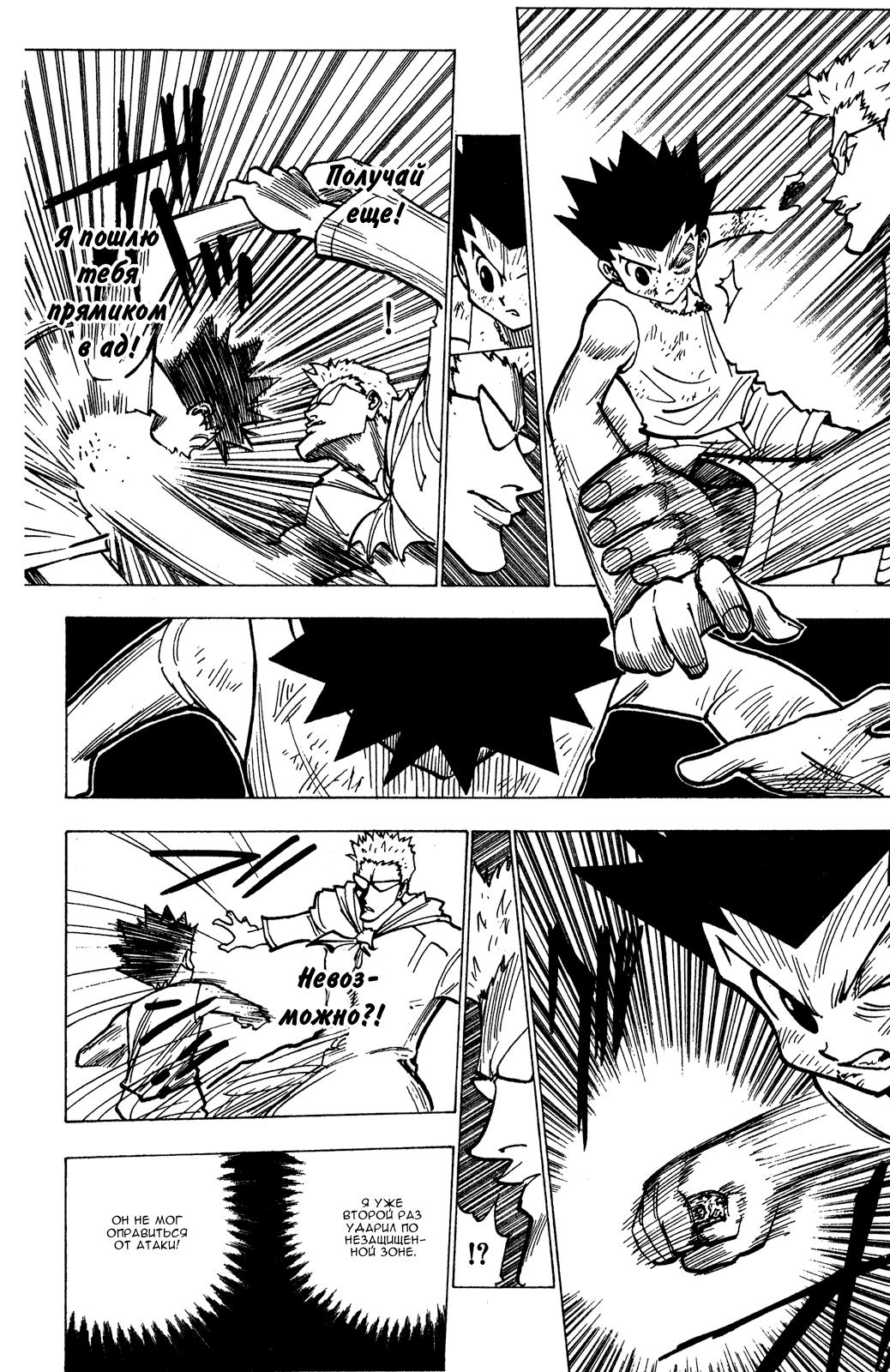 Read HUNTER×HUNTER RU Manga Online