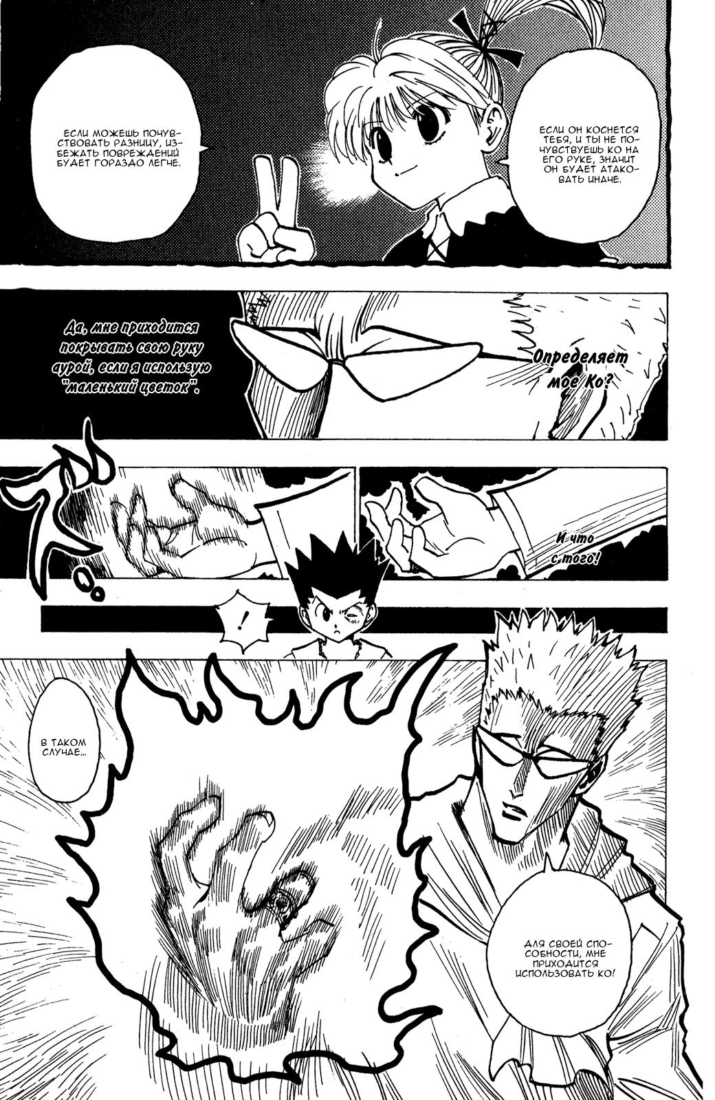 Read HUNTER×HUNTER RU Manga Online
