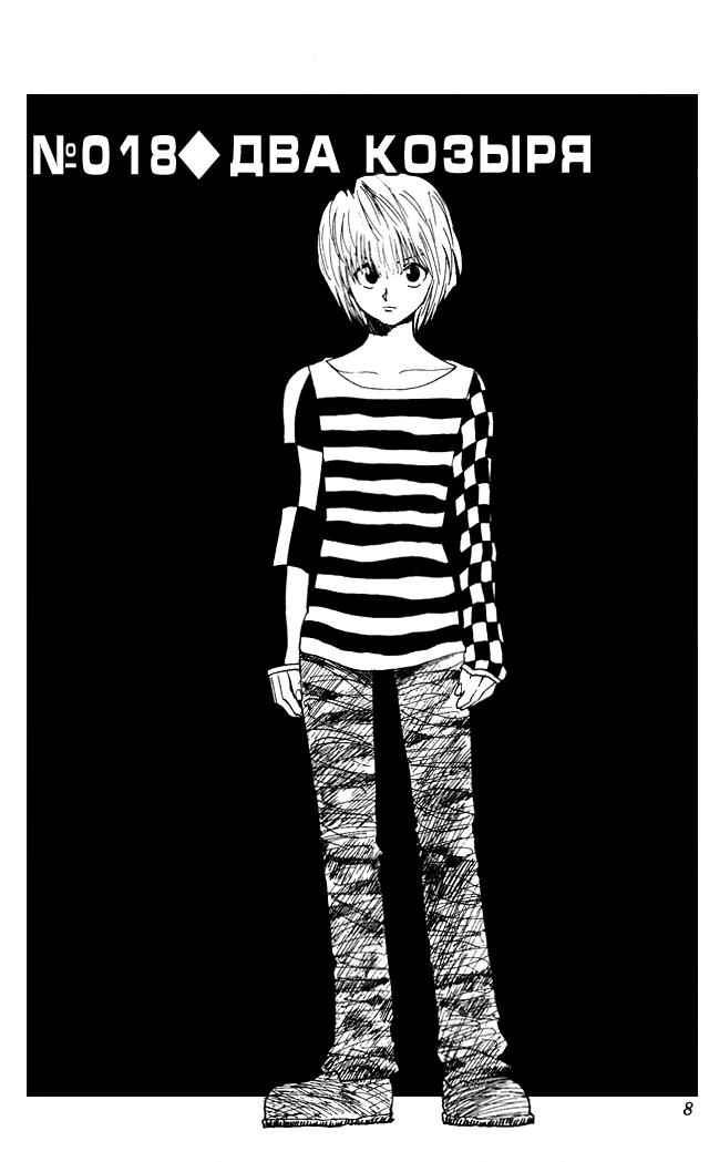 Read HUNTER×HUNTER RU Manga Online