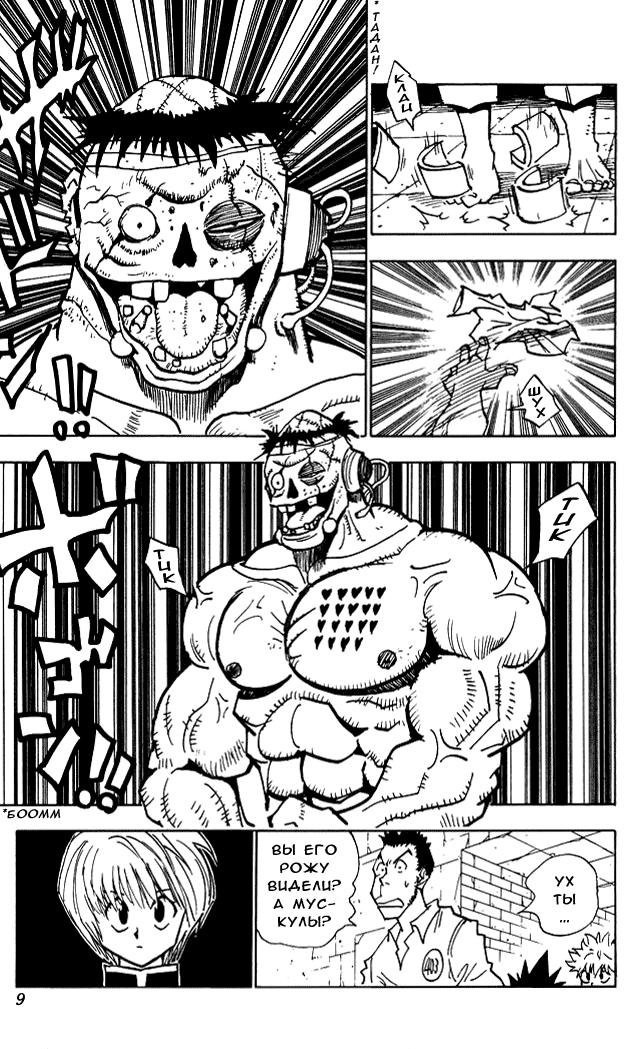 Read HUNTER×HUNTER RU Manga Online