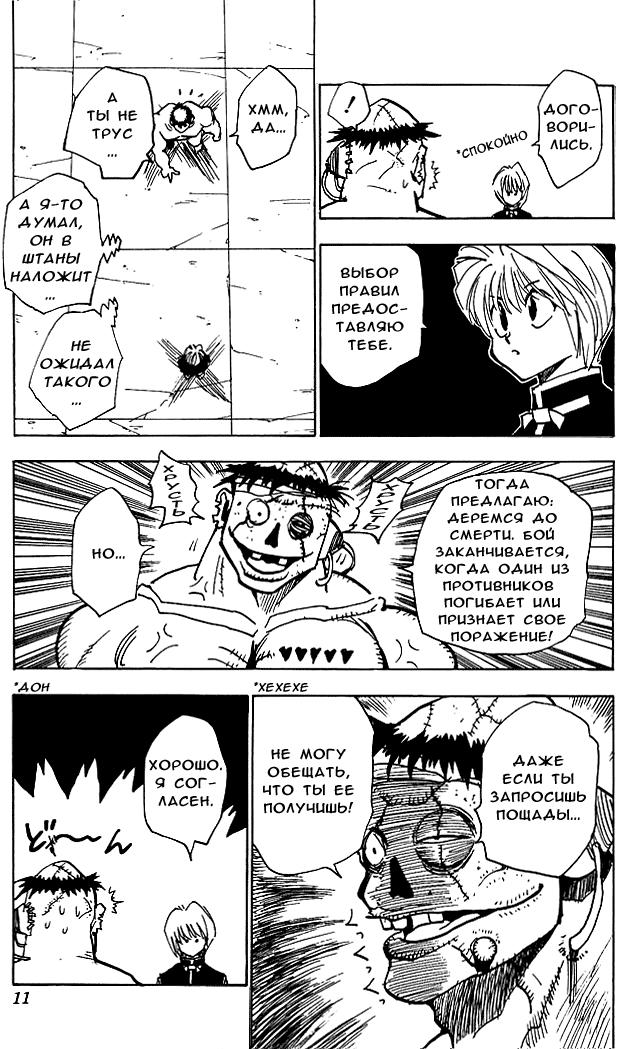 Read HUNTER×HUNTER RU Manga Online