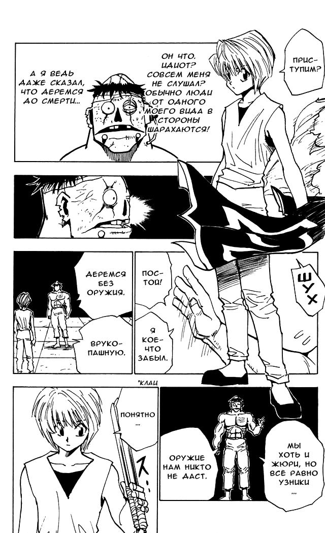 Read HUNTER×HUNTER RU Manga Online