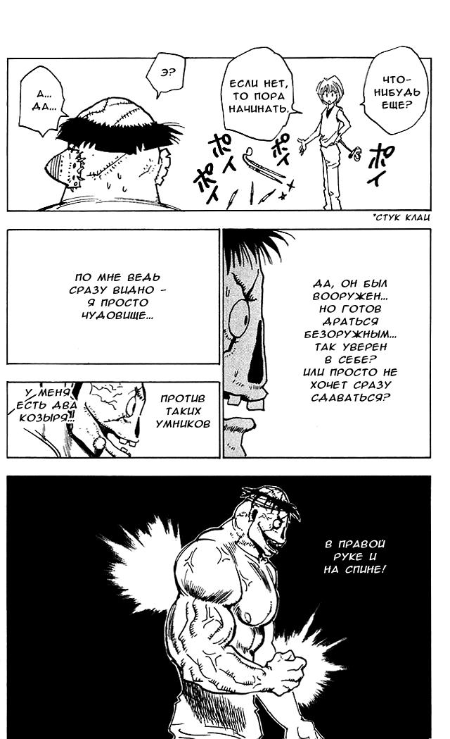 Read HUNTER×HUNTER RU Manga Online