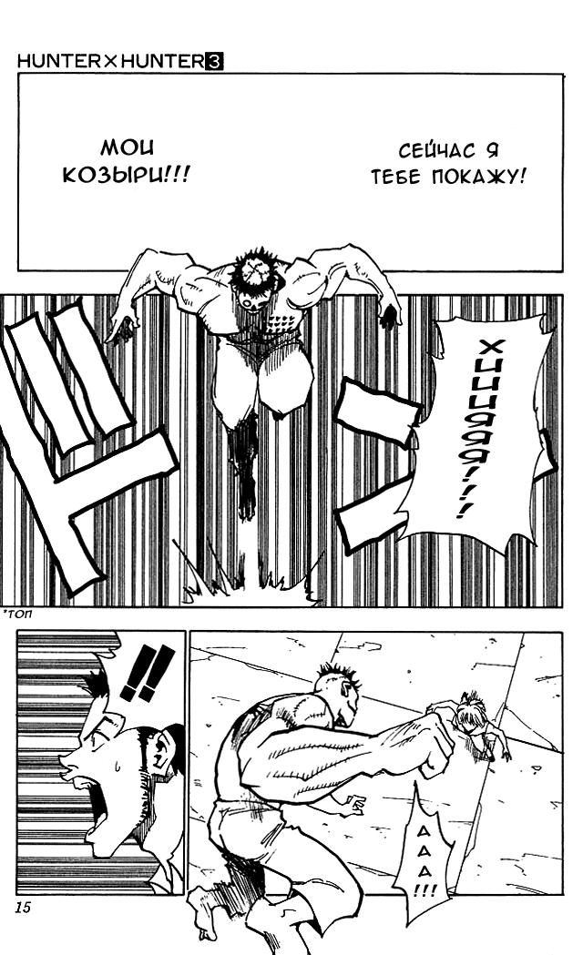 Read HUNTER×HUNTER RU Manga Online