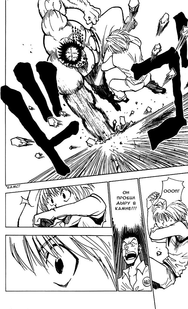Read HUNTER×HUNTER RU Manga Online