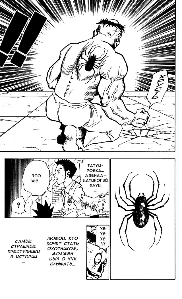 Read HUNTER×HUNTER RU Manga Online