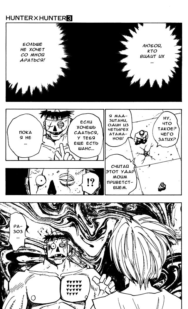 Read HUNTER×HUNTER RU Manga Online