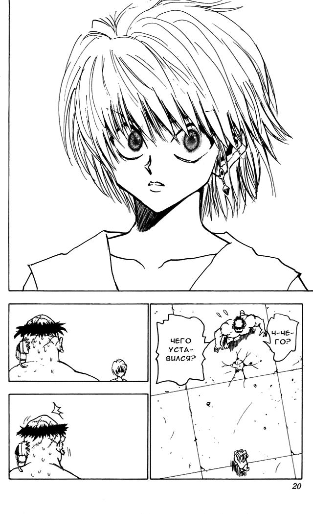 Read HUNTER×HUNTER RU Manga Online