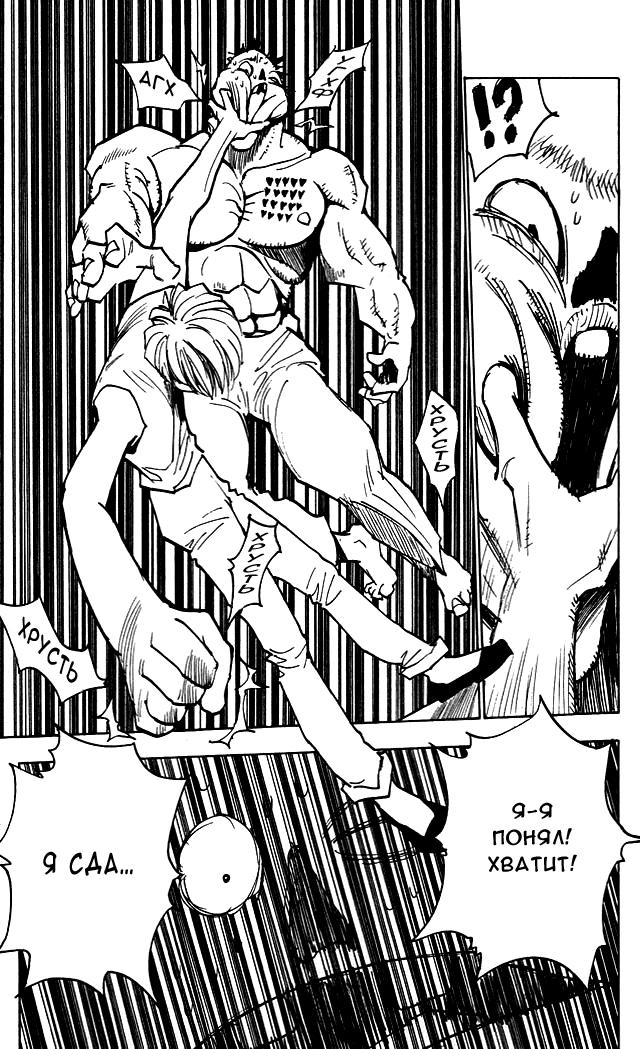 Read HUNTER×HUNTER RU Manga Online
