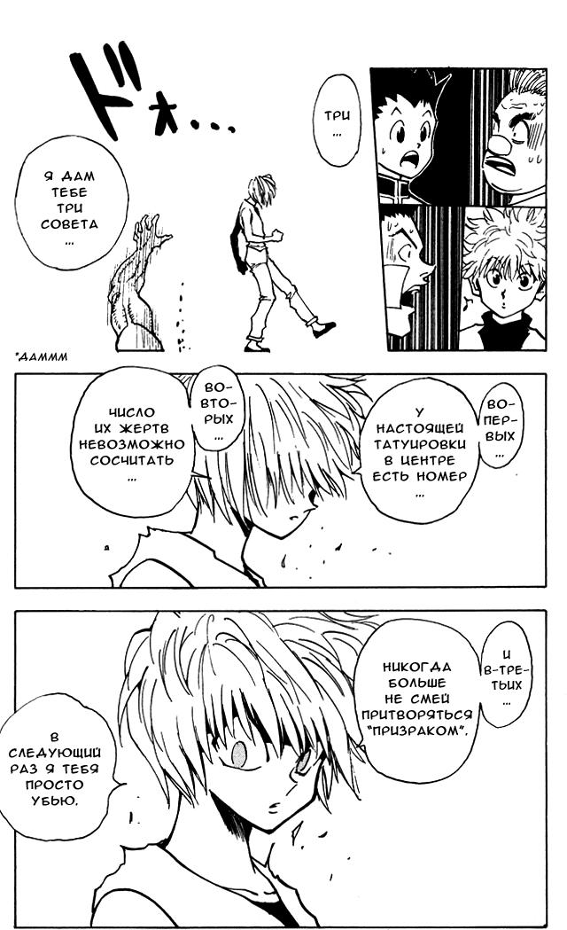 Read HUNTER×HUNTER RU Manga Online