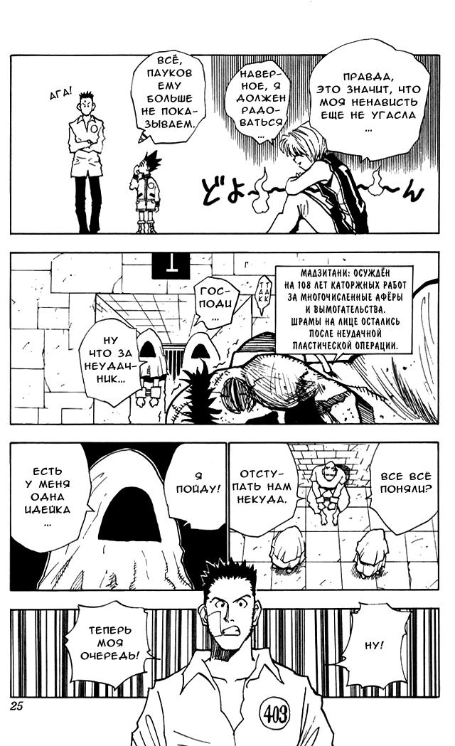 Read HUNTER×HUNTER RU Manga Online