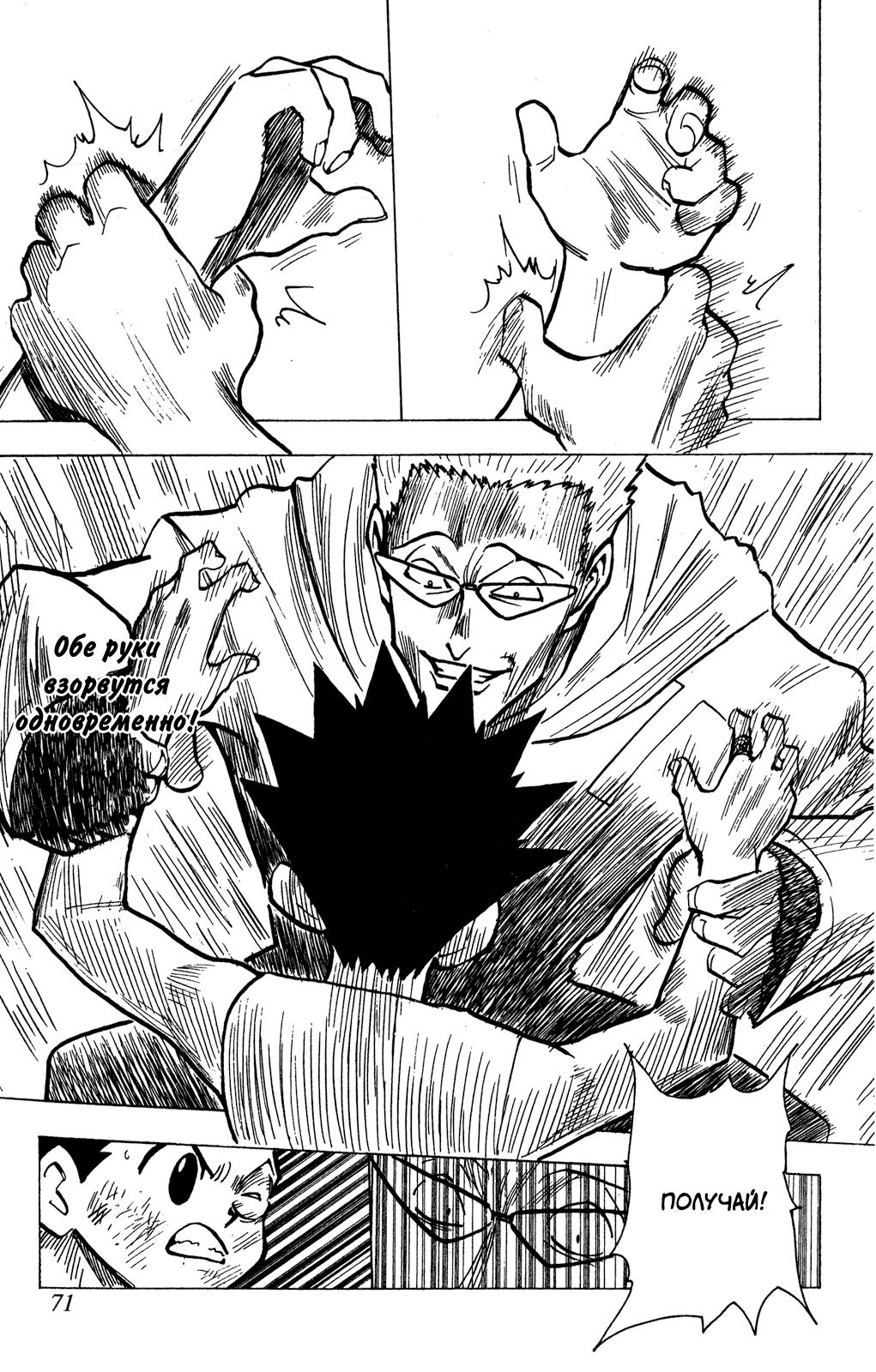Read HUNTER×HUNTER RU Manga Online