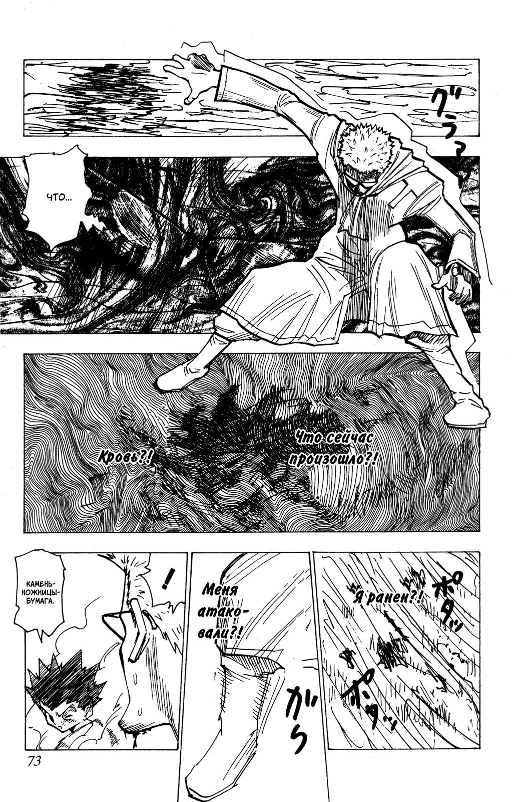 Read HUNTER×HUNTER RU Manga Online