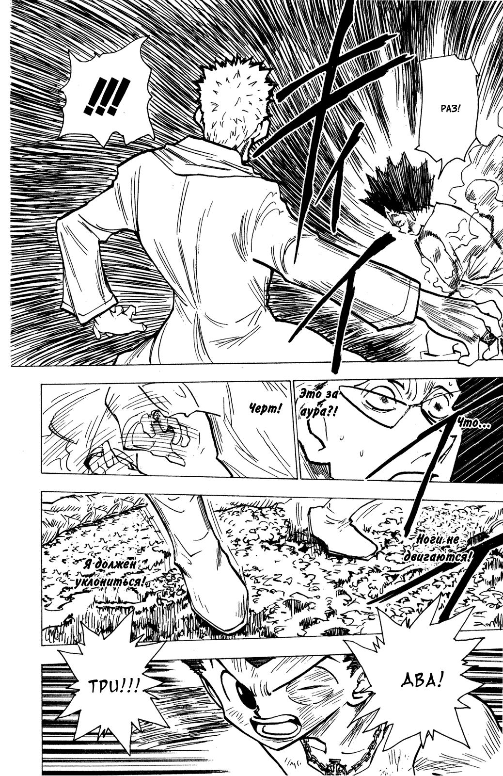 Read HUNTER×HUNTER RU Manga Online