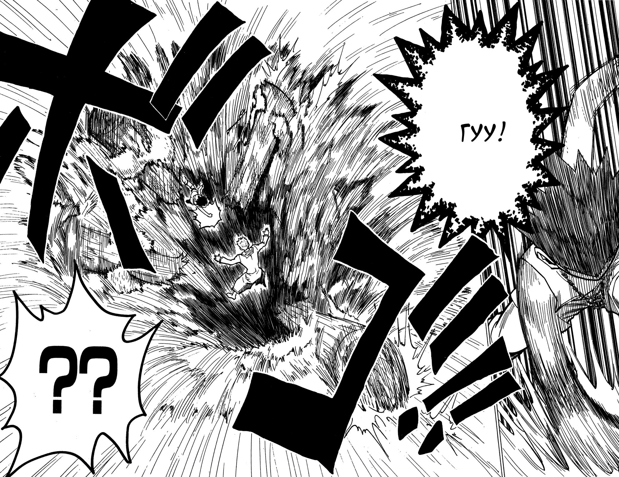 Read HUNTER×HUNTER RU Manga Online