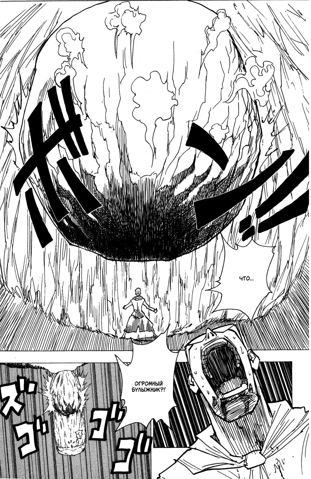 Read HUNTER×HUNTER RU Manga Online