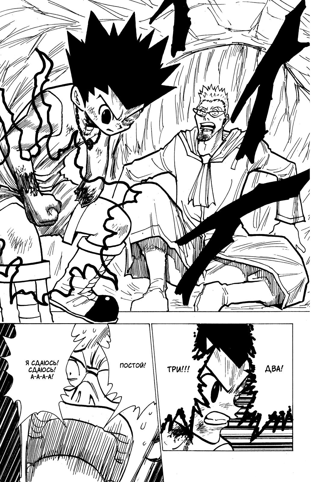 Read HUNTER×HUNTER RU Manga Online