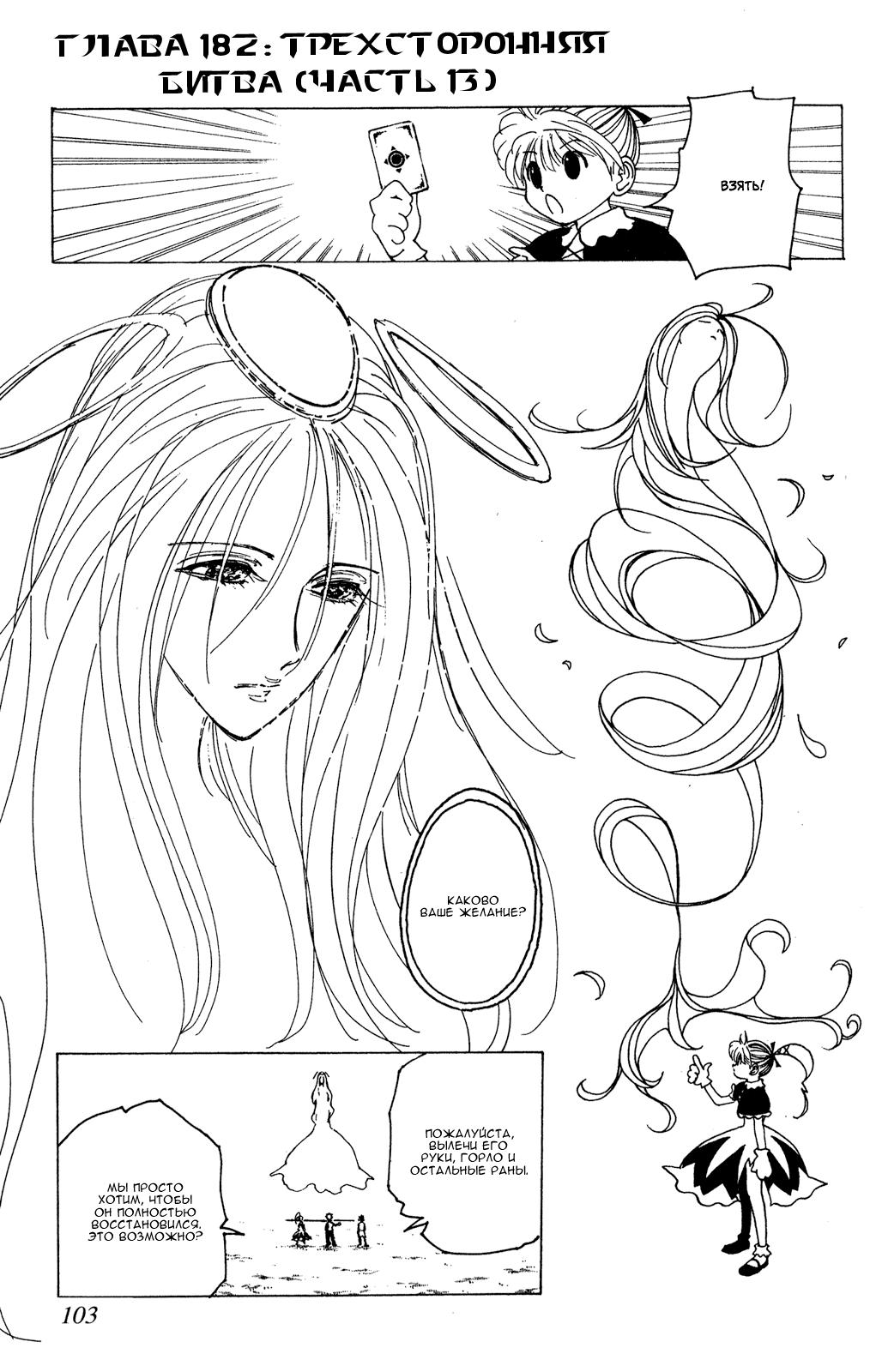 Read HUNTER×HUNTER RU Manga Online