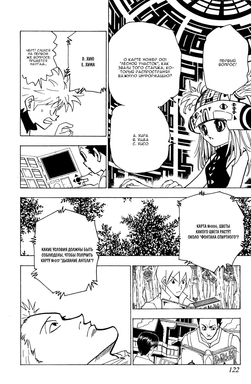 Read HUNTER×HUNTER RU Manga Online