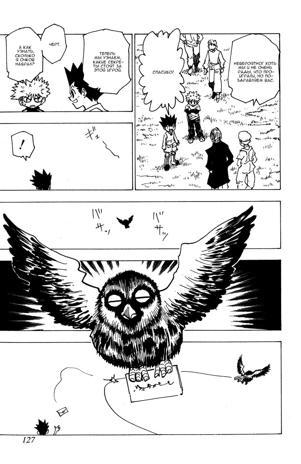 Read HUNTER×HUNTER RU Manga Online