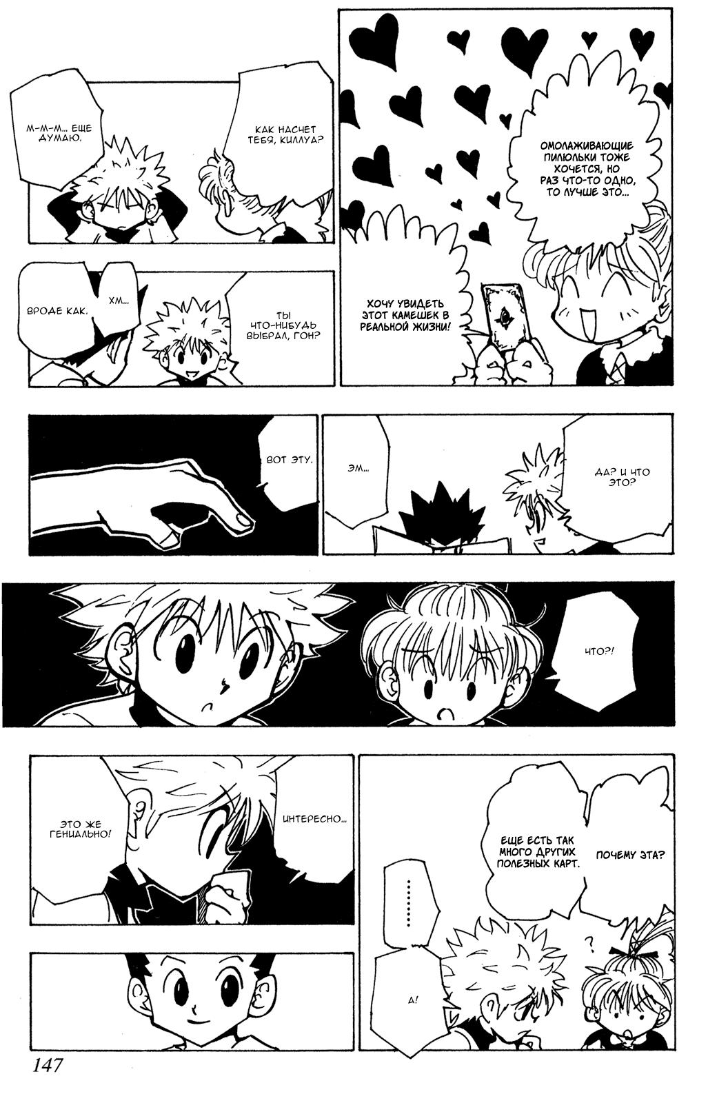 Read HUNTER×HUNTER RU Manga Online