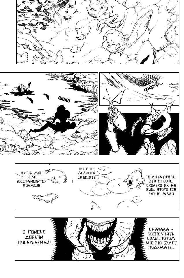 Read HUNTER×HUNTER RU Manga Online