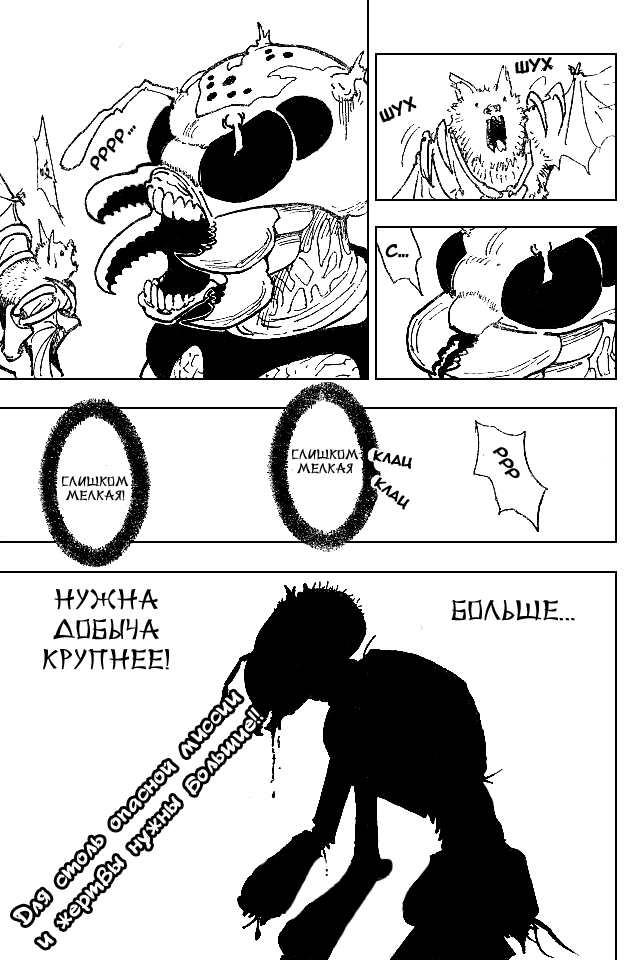 Read HUNTER×HUNTER RU Manga Online