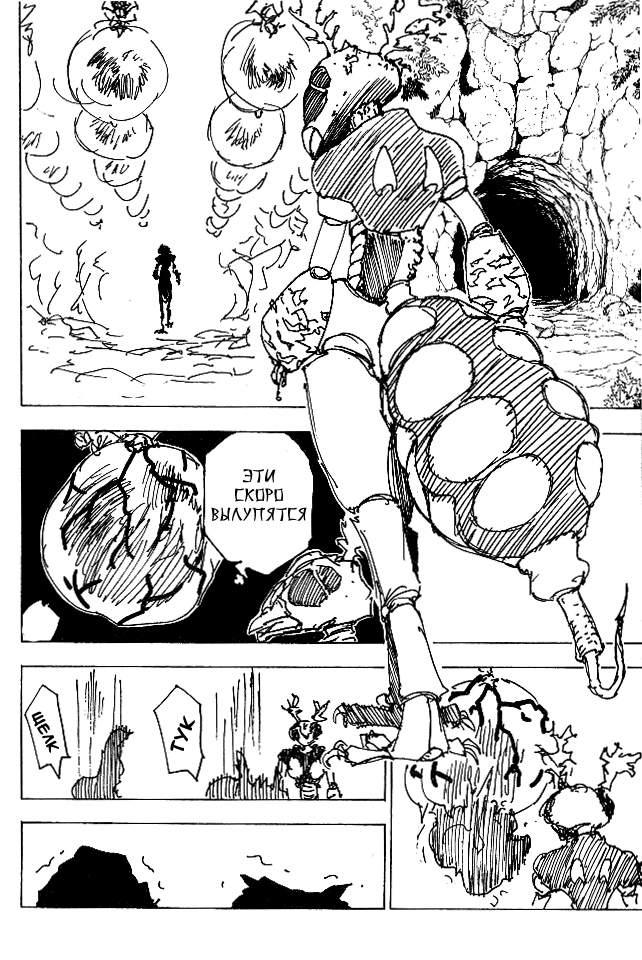 Read HUNTER×HUNTER RU Manga Online