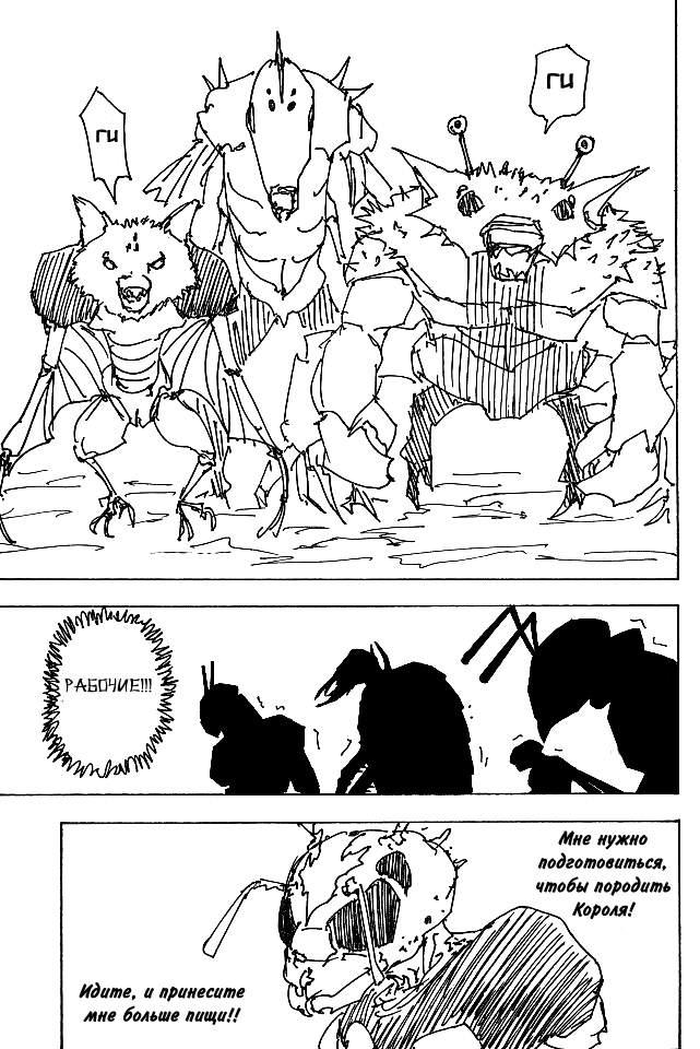 Read HUNTER×HUNTER RU Manga Online