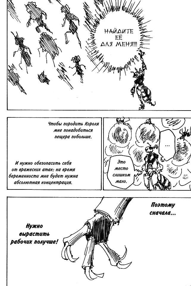 Read HUNTER×HUNTER RU Manga Online