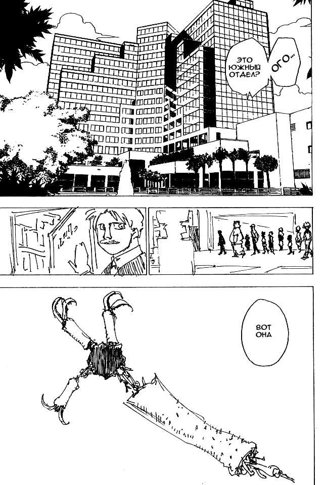 Read HUNTER×HUNTER RU Manga Online