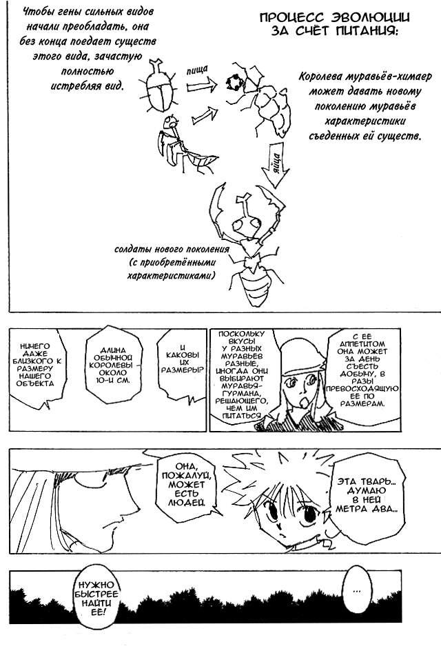 Read HUNTER×HUNTER RU Manga Online