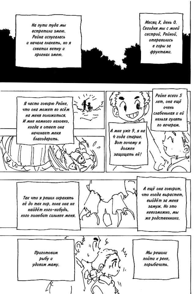 Read HUNTER×HUNTER RU Manga Online