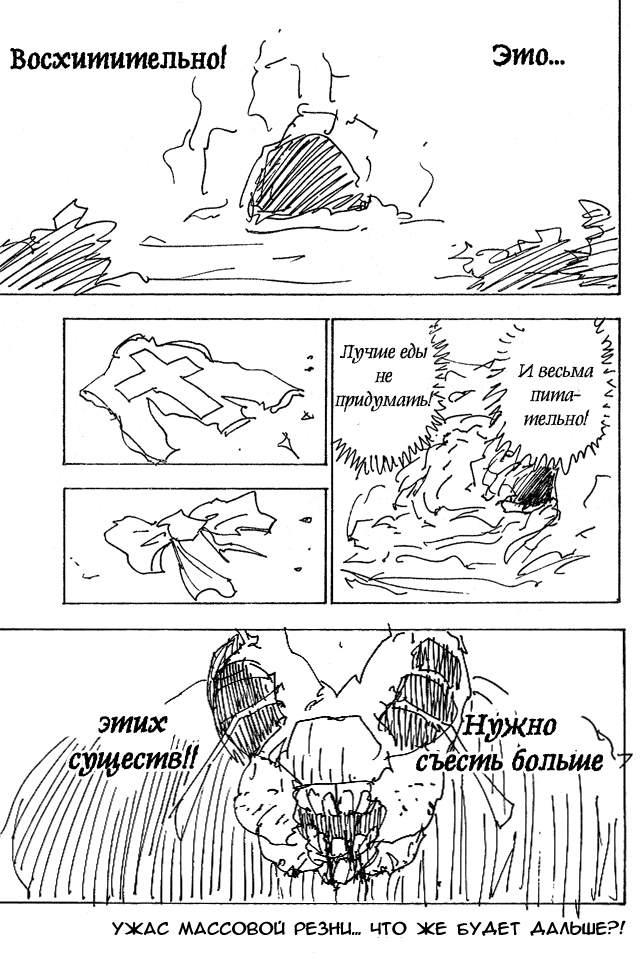 Read HUNTER×HUNTER RU Manga Online