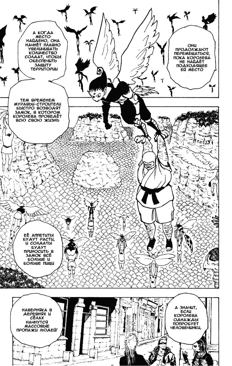 Read HUNTER×HUNTER RU Manga Online