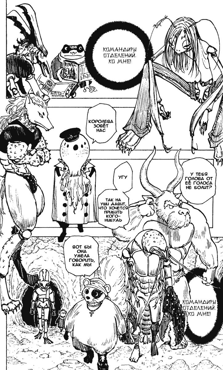 Read HUNTER×HUNTER RU Manga Online