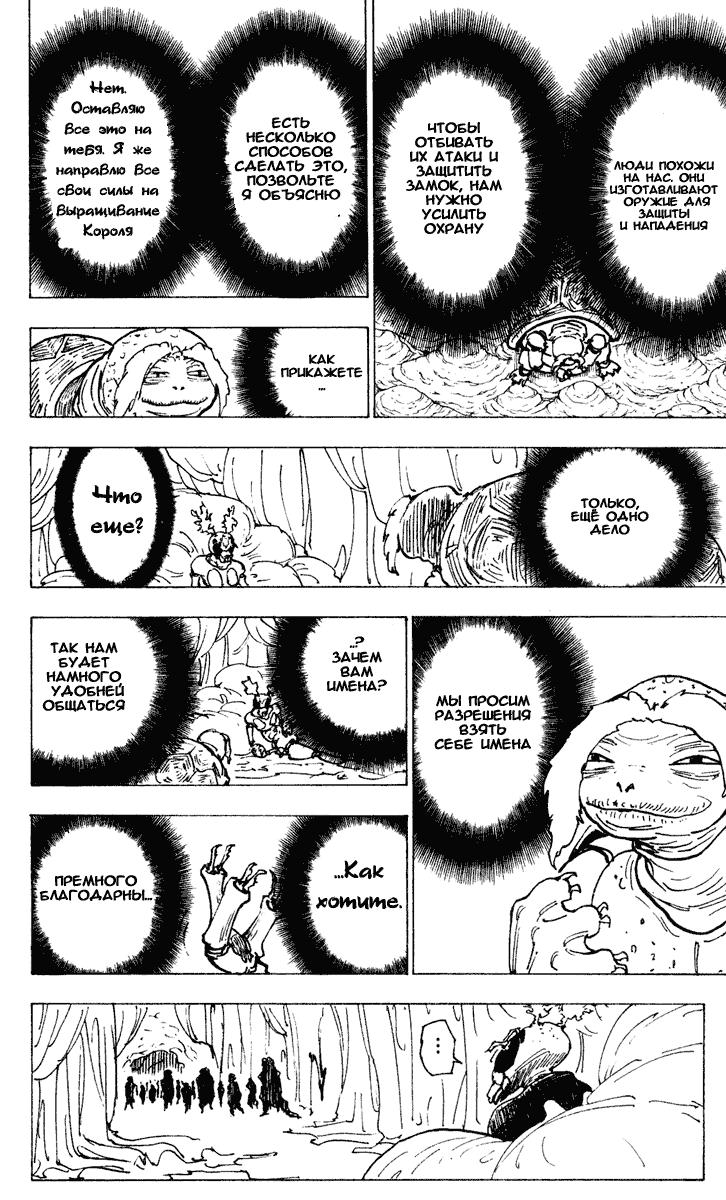 Read HUNTER×HUNTER RU Manga Online